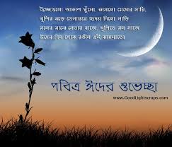 Image result for bangla funny comments