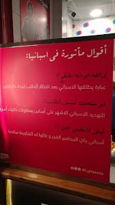 I Nona75 On Twitter شاورما لغاويص الراكه شارع موسى بن نصير قبل سوزوكي يمين للقادم من الخبر موجود ع قوقل مابز زحمه فل وصورت ومشيت