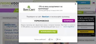 Промокоды в интернет-магазинах: ТОП-6 лучших сайтов с промокодами | Финансы  для Людей | Финансы для Людей
