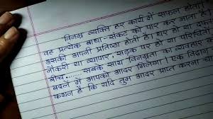 Most tend to prefer cursive handwriting, where uppercase and lowercase letters flow together on a piece. Cursive Handwriting Beautiful Hindi Writing Alittleflower