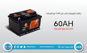 Maybe you would like to learn more about one of these? Ø¨Ø·Ø§Ø±ÙŠØ© Eurorepar ØªØ±ÙƒØ¨ Ø¹Ù„Ù‰ 60 Ù…Ù† Ø§Ù„Ø³ÙŠØ§Ø±Ø§Øª 60 Ø£Ù…Ø¨ÙŠØ± Ø§Ù„Ø³Ø¹Ø± 40 Ø¯ÙŠÙ†Ø§Ø± Ù…Ø¹ Ø§Ù„Ù‚Ø¯ÙŠÙ…Ø© ØªØªÙˆÙØ± Ù„Ø¯ÙŠÙ†Ø§ Ø®Ø¯Ù…Ø© ÙØ­Øµ Ø§Ù„Ø¨Ø·Ø§Ø±ÙŠØ© Ø¨Ø£Ø­Ø¯Ø« Ø§Ù„ØªÙ‚Ù†ÙŠØ§Øª Ù„Ù„Ø·Ù„Ø¨ ÙˆØ§Ù„Ø§Ø³ØªÙØ³Ø§Ø± 0786 Car 60 40th