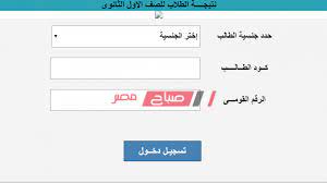 بوابة الازهر الالكترونيه للنتائج اولي ثانوي. Ù†ØªÙŠØ¬Ø© Ø£ÙˆÙ„Ù‰ Ø«Ø§Ù†ÙˆÙŠ Ø§Ø²Ù‡Ø± Ø§Ù„ØªØ±Ù… Ø§Ù„Ø£ÙˆÙ„ Ø¨ÙˆØ§Ø¨Ø© Ø§Ù„Ø£Ø²Ù‡Ø± Ø§Ù„Ø§Ù„ÙƒØªØ±ÙˆÙ†ÙŠØ© Ù†ØªØ§Ø¦Ø¬ Ø§Ù„Ø§Ù…ØªØ­Ø§Ù†Ø§Øª Ù…ÙˆÙ‚Ø¹ ØµØ¨Ø§Ø­ Ù…ØµØ±