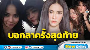 พลอย , เกิด 4 มีนาคม พ.ศ. 9nb4sgfvygomxm