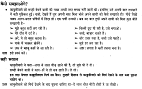 Ncert Solutions For Class 3 Hindi Chapter 13 à¤® à¤° à¤ à¤ à¤®à¤ Learn Cbse 8th standard hindi lesson mirch masala explanation#mirch masala#मिर्च मसाला#8ನೇ ತರಗತಿಯ ಹಿಂದಿ ಪಾಠ ಮಿರ್ಚ್ ಮಸಾಲ#ಕರ್ನಾಟಕ ರಾಜ್ಯ ಪಠ್ಯಕ್ರಮ ಹಿಂದಿ ಪಾಠಗಳ ವಿವರಣೆಗಳು#. ncert solutions for class 3 hindi