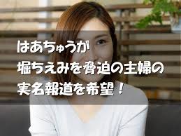 堀ちえみ、絵本の朗読に挑戦 現在の話し方は「今このときにしかないもの」 歌手・ 堀ちえみ が16日、自身のameba公式 ブログ を更新。 å € ã¡ãˆã¿ ãƒ–ãƒ­ã‚° èª¹è¬— ä¸­å‚· å €ã¡ãˆã¿ãƒ–ãƒ­ã‚°èª¹è¬—ä¸­å‚·ã®çŠ¯äºº 50ä»£ä¸»å©¦ ã¯èª° Ipã‚¢ãƒ‰ãƒ¬ã‚¹ç‰¹å®šã§åå‰ã«ã¤ã„ã¦èª¿æŸ» Shuly