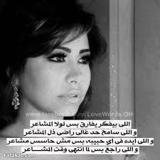 وكانت شيرين عبد الوهاب نفت شائعات انفصالها عن حسام حبيب، حيث أشيع سيطرة زوجها على أموالها مما دفعها إلي الطلاق. 19 Sherine Abdul Wahab Ideas Singer Song Words Good Music