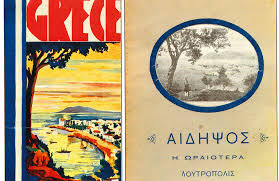 Check spelling or type a new query. Loytra Aidhpsoy Spa A La Ellhnika H Ka8hmerinh