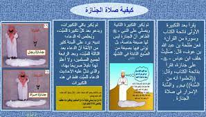 انفجار من ناحية أخرى القوات البحرية كيفية صلاة الجنازة للنساء virelaine org