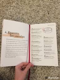 инес де ля фрессанж парижанка и ее стиль Pdf Illyustraciya 23 Iz 25 Dlya Parizhanka I Ee Stil Fressanzh Gashe Labirint Knigi Istochnik Varge