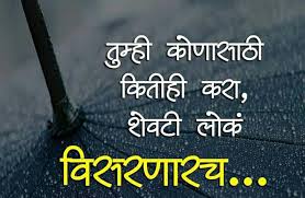 Check spelling or type a new query. Shubham Motivational Picture Quotes True Quotes Marathi Quotes