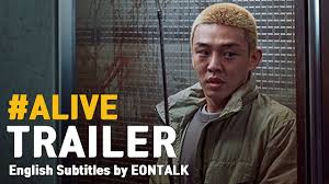 Alive 2020 살아있다 Movie Trailer 3 Eontalk Youtube