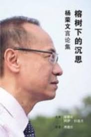 Books Kinokuniya: George Yeo