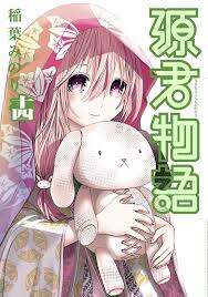 NEW Minamoto-kun Monogatari Vol.14 Japanese Version Manga Comic Minori  Inaba | eBay