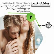 آموزش رابطه شب اول ازدواج - مرکز مشاوره خانواده و روانشناسی آویژه