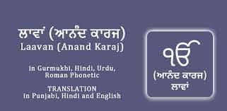Please think about voting for the accuracy of punjabi swear words below or even add a punjabi cuss or punjabi slang phrase. Download Laavan Anand Karaj With Translation Meanings Apk For Android Free