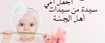 هناك العديد من الأدعية التي يمكن استخدامها في دعاء الشفاء والفرج العاجل ومن بينها بعض الأدعية التي وردت عن الرسول صلى الله عليه وسلم وعن الصحابة الكرام والذين كانوا حريصين على الدعاء والتضرع إلى. Ø¯Ø¹Ø§Ø¡ Ù„Ù„Ø§Ù… Ø§Ù„Ù…ØªÙˆÙÙŠÙ‡