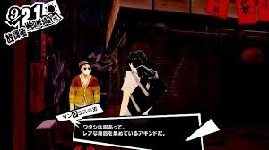 Persona 5 Persona 5 Royal Bargain Sakai Trading Guide Samurai Gamers