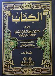 أفضل كتب النحو والصرف المرسال