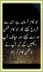 I Solemnly Swear That I Am Up To No Good Meaning In Urdu Pin By Musheer Uddin Ubaid On Urdu Quotes Urdu Quotes My Poetry Inspirational Quotes