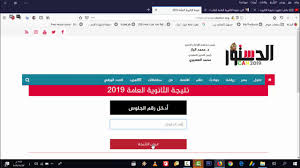 We did not find results for: Ø§Ù„Ø§Ù† Ù†ØªÙŠØ¬Ø© Ø§Ù„Ø«Ø§Ù†ÙˆÙŠØ© Ø§Ù„Ø¹Ø§Ù…Ø© Ù„Ù„Ø¹Ø§Ù… Ø§Ù„Ø¯Ø±Ø§Ø³Ù‰ 2019 Ø¨Ø§Ù„Ø§Ø³Ù… ÙˆØ±Ù‚Ù… Ø§Ù„Ø¬Ù„ÙˆØ³ Ø¹Ù„Ù…Ù‰ Ø§Ø¯Ø¨Ù‰