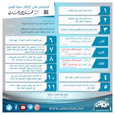 مواقيت الصلاة في الرياض حسب الوقت المحلي للعاصمة السعودية معرفة توقيت موعد صلاة الفجر الظهر العصر المغرب العشاء في جدة وفي أي ساعة يتم رفع الاذان فيها يومياً. Ø¬ Ù† ÙŠ Ø§Ù„Ø« Ù… Ø± ÙÙŠ Ø£ Ø­ÙƒØ§Ù… Ø³ Ù† Ø© Ø§Ù„Ù Ø¬ Ø± Ù…ÙˆÙ‚Ø¹ Ø§Ù„Ù…Ø³Ù„Ù…