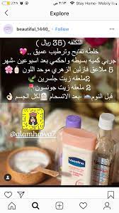 pin by sara mohammad on اهتمامات شخصية pretty skin care natural skin care diy beauty skin care routine