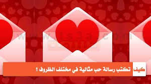 وفي حال تحديد نطاق تاريخ/وقت، سيلغي معرِّف الرسالة نطاق التاريخ/الوقت، وسيعرض رسائل خارج النطاق. ÙÙÙ ØªÙØªØ¨ Ø±Ø³Ø§ÙØ© Ø­Ø¨ ÙØ«Ø§ÙÙØ© ÙÙ ÙØ®ØªÙÙ Ø§ÙØ¸Ø±ÙÙ