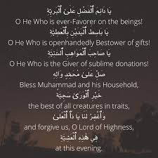 ya da imal fadhli dua forgiveness the giver dua