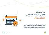 صحيفة المجاردة اليوم