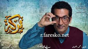 We did not find results for: Ù…Ø³Ù„Ø³Ù„ Ø¨Ø±ÙƒØ© Ø§Ù„Ø­Ù„Ù‚Ø© 2 Ø§Ù„Ø«Ø§Ù†ÙŠØ© ÙƒØ§Ù…Ù„Ø© ÙØ§Ø±Ø³ÙƒÙˆ