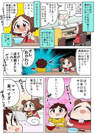 ダメ母のtwitterイラスト検索結果