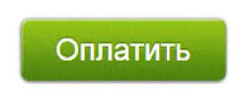 Условия доставки и оплаты автозапчастей интернет магазина Оригинал Авто