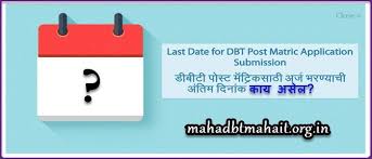 We would like to show you a description here but the site won't allow us. Mahadbt Last Date 2021 Dbt Portal Scholarship Last Date 21