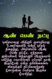 Pin On Tamil Friendship Status