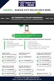All passengers must download aarogya setu app. Nashik City Police On Twitter Nashikcitypolice E Pass Website Is Temporarily Under Maintenance And Will Be Up Very Soon In The Meantime Our Whatsapp Numbers Are Available For Emergency Travel Permission Https T Co Pwhfgpq6ny