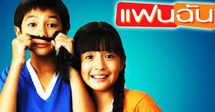 Comedy / drama / romance / family ผู้กำกับ : 10 à¸› à¹à¸Ÿà¸™à¸‰ à¸™ à¸«à¸™ à¸‡à¸£ à¸à¹ƒà¸ªà¹† à¹ƒà¸™à¸„à¸§à¸²à¸¡à¸—à¸£à¸‡à¸ˆà¸³