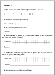 проверочные и контрольные работы по русскому языку 3 класс Proverochnye I Kontrolnye Raboty Za 2 Chetvert 3 Kl Matem Matematika 3 Klass 3 Klass Mamy I Papy Arhan Matematika 2 Klass Matematika Uroki Matematiki