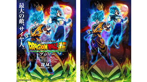The dragon ball super manga contains examples of: Dragon Ball Super Film Revealed With Dragon Ball Super Broly Title And Visual Animelab Blog