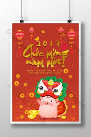 Vietnamese New Year Golden Pig Copper Money Poster Pikbest Templates Money Poster Spring Festival Poster Poster Template