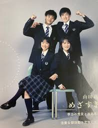 決まりました 男の子の山田高校制服セット