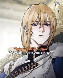 The Wicked Husband Ch 13