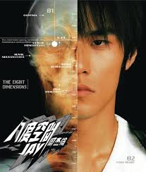 Mi Lan De Xiao Tie Jiang