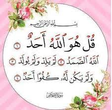 Pin Oleh Hanan El Moghazy Di Quran Pak Ayat Quran Seni Islamis Seni Dinding