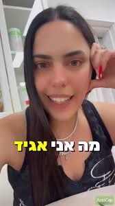 המסע שלי לשינוי ובריאות