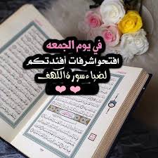 Pin By Venny On Venny Place Card Holders Jumma Mubarak Images Duaa Islam
