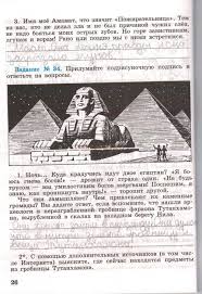 решебник по истории 5 класс рабочая тетрадь годер 1 часть Istoriya 5 Klass Rabochaya Tetrad Goder 1 Chast Gdz Na Stranice 26 Istoriya Otvet