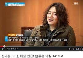 마왕 신해철 별세, 신대철 경고에 스카이병원 측 입장은? ì‹ ëŒ€ì²  ì‹ í•´ì²  ì–¸ê¸‰ ë™ì˜ìƒ ë¬´í•œê¶¤ë„ ë‹¹ì‹œ ì¸í„°ë·° ì‹ ëŒ€í•´ì² 