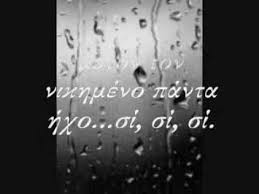 Ta Pa8h Ths Broxhs Kikh Dhmoyla Playlist Neon Signs Greek Music Notes