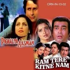 Film Music Site Pighalta Aasman Ram Tere Kitne Nam Soundtrack Kalyanji Anandji Various Artists Crescendo Music 1985 Indeevar (shyamalal babu rai) music director: