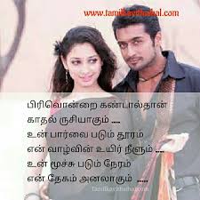Pin On Tamil Kavithaigal Www Tamilkavithaihal Com